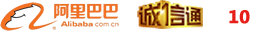 诚信通企业
